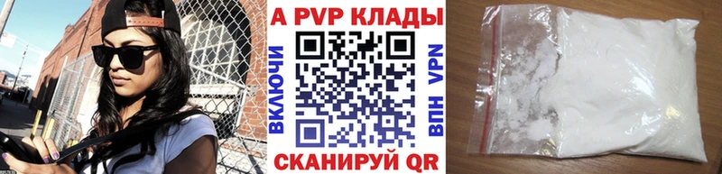 Купить закладки  Голицыно  Alfa_PVP СК 