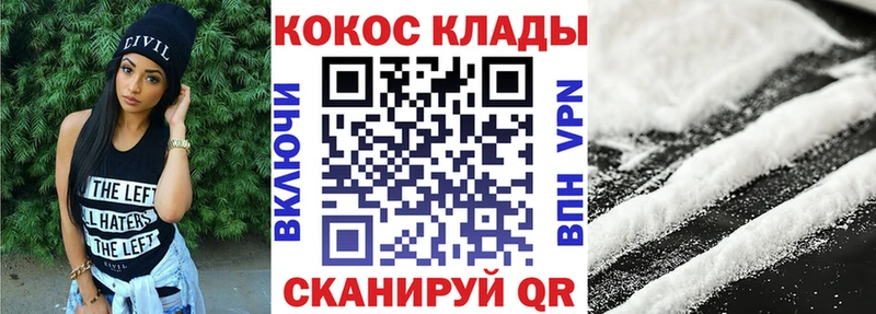 Cocaine VHQ  Купить где  Голицыно 