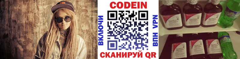 Кодеиновый сироп Lean напиток Lean (лин)  Купить где  Голицыно 