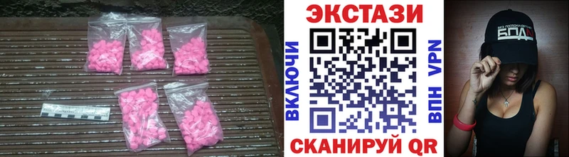 Ecstasy 280 MDMA  Купить где  Голицыно 