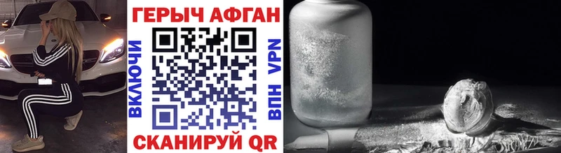Героин Афган  Купить  Голицыно 