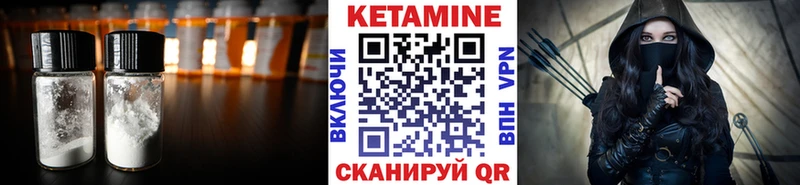 Купить где  Голицыно  КЕТАМИН VHQ 