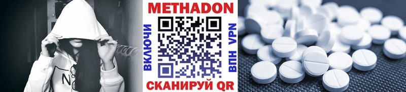 МЕТАДОН methadone  Купить где  Голицыно 